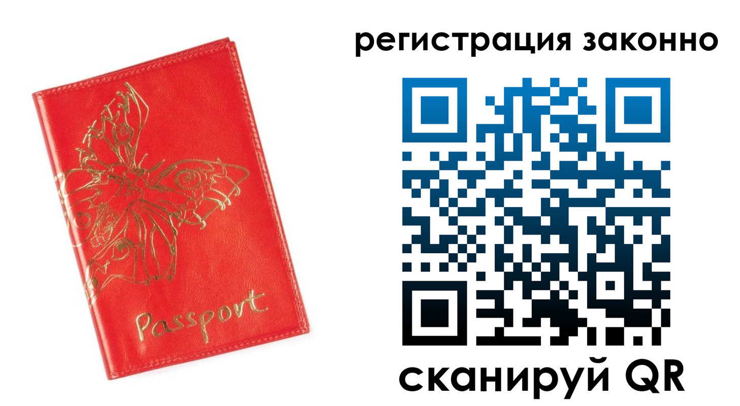 прописка в Новоульяновске