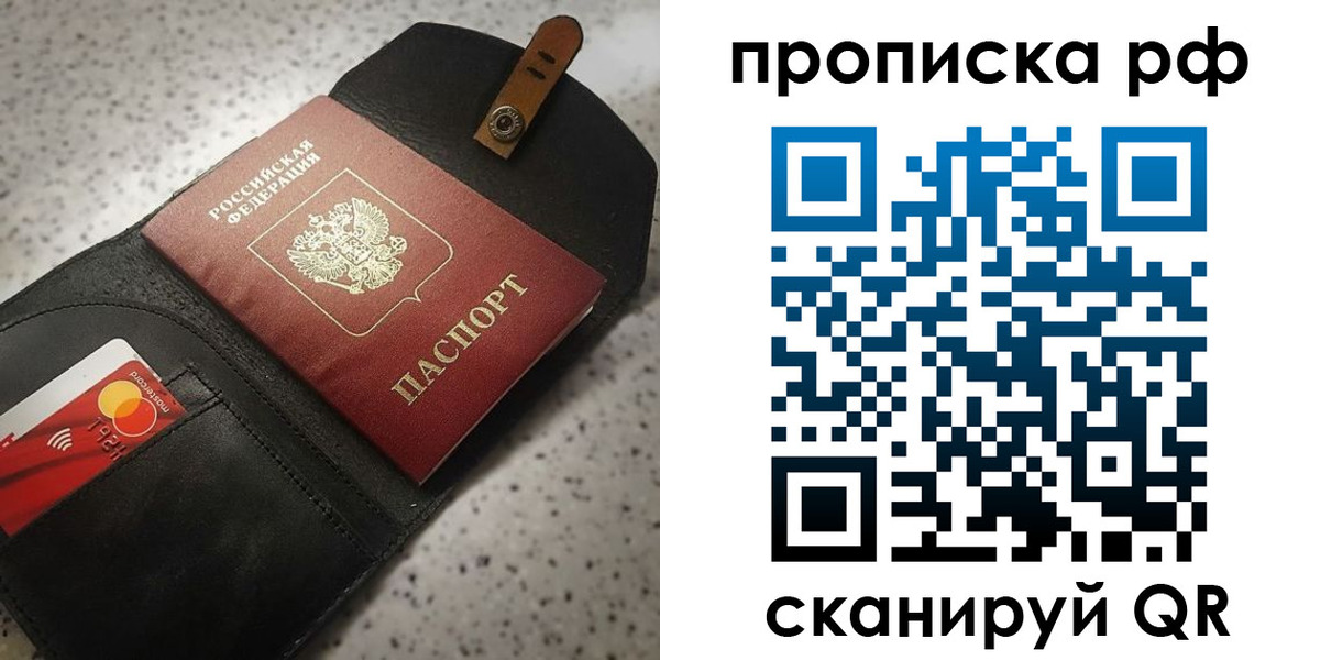 прописка паспорт в Новоульяновске