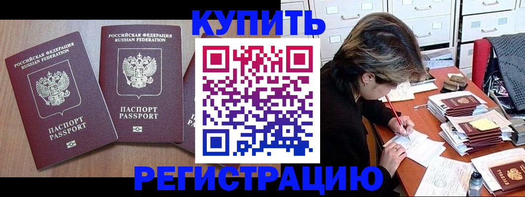 временная регистрация в Новоульяновске