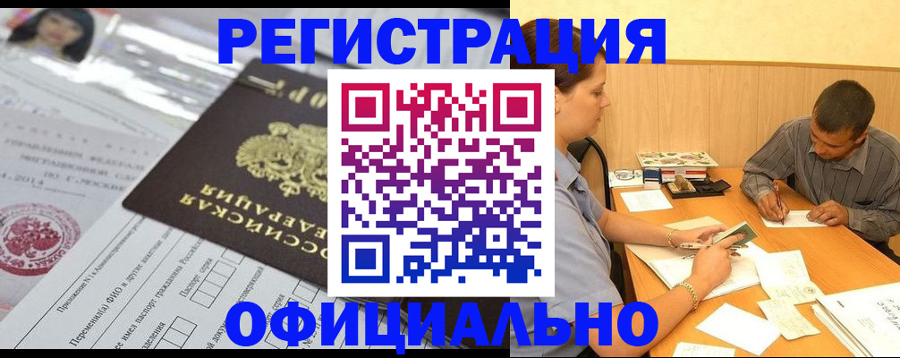 временная регистрация 2025 в Новоульяновске