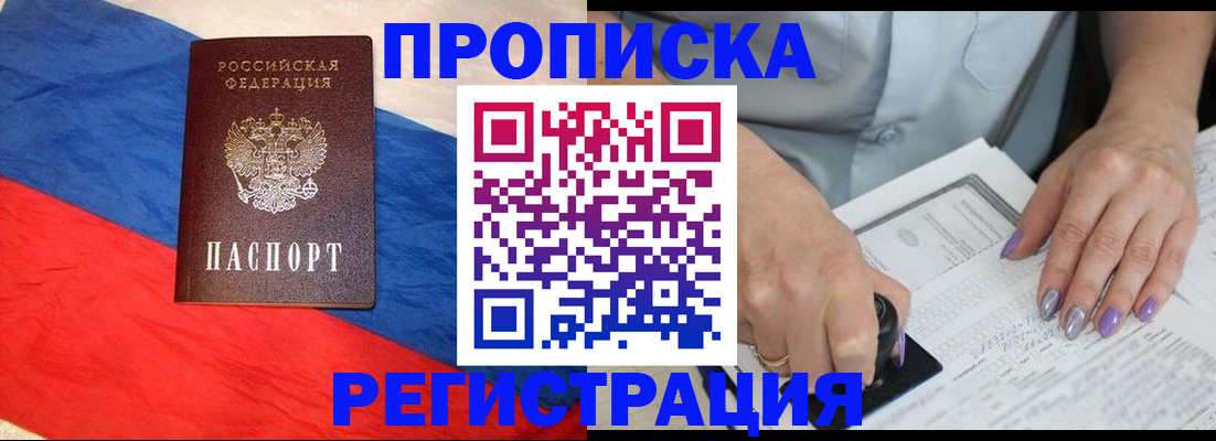 временная регистрация в Новоульяновске