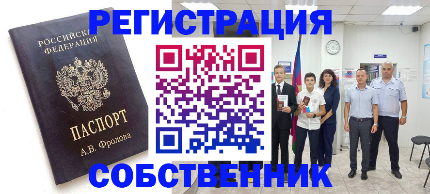 временная регистрация недорого в Новоульяновске