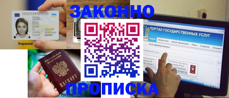 временная регистрация для всех в Новоульяновске
