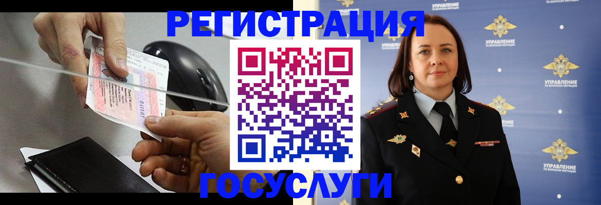 временная регистрация 2025 в Новоульяновске