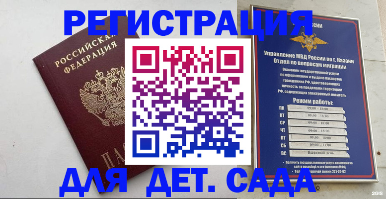 временная регистрация недорого в Новоульяновске