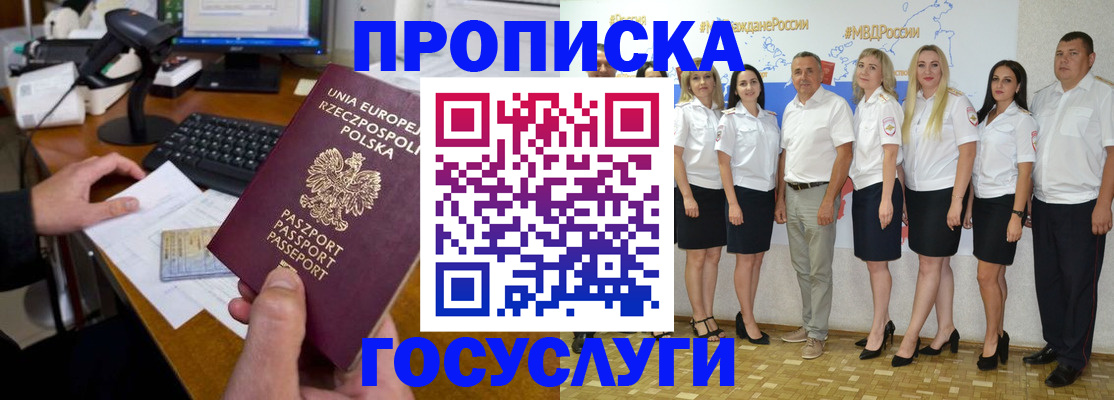 временная регистрация адрес в Новоульяновске