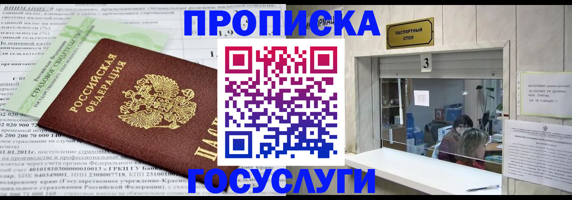 временная регистрация купить в Новоульяновске