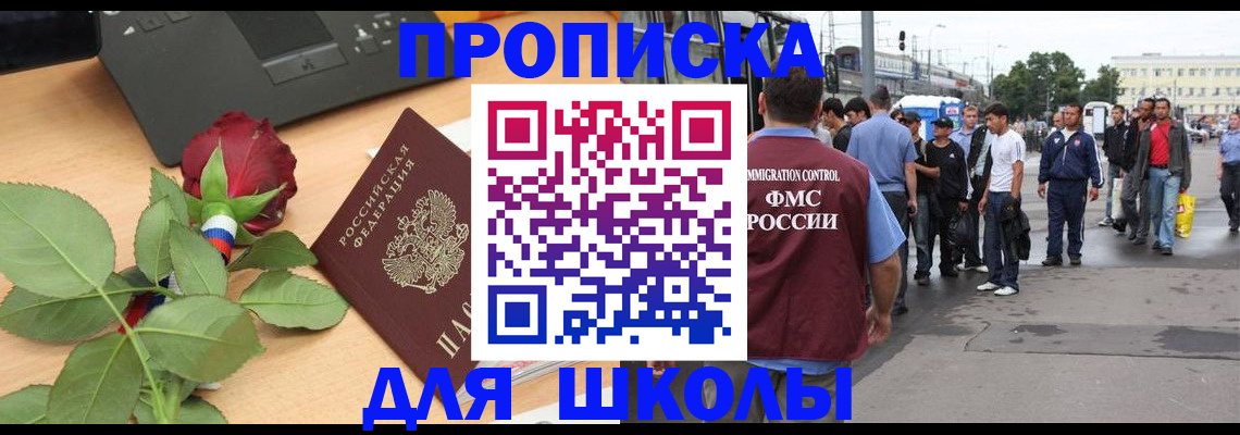 купить прописку в Новоульяновске