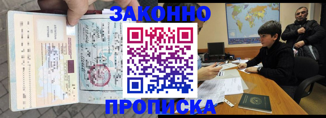 временная регистрация гарантия в Новоульяновске